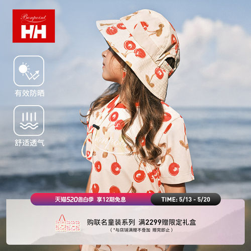 【联名款】HELLY HANSEN/HH*Bonpoint 26夏儿童渔夫帽