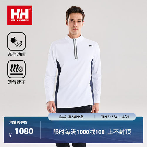 HH专业运动吸湿速干基础半拉链