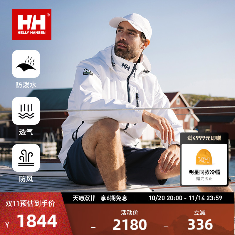 HH梭织抓绒外套软壳CREW