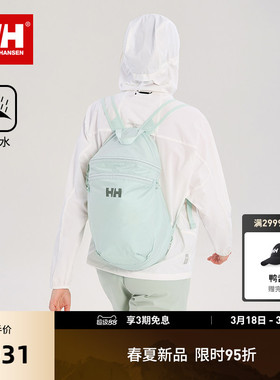 【经典款】HELLY HANSEN/HH 轻户外轻量防泼水双肩背包