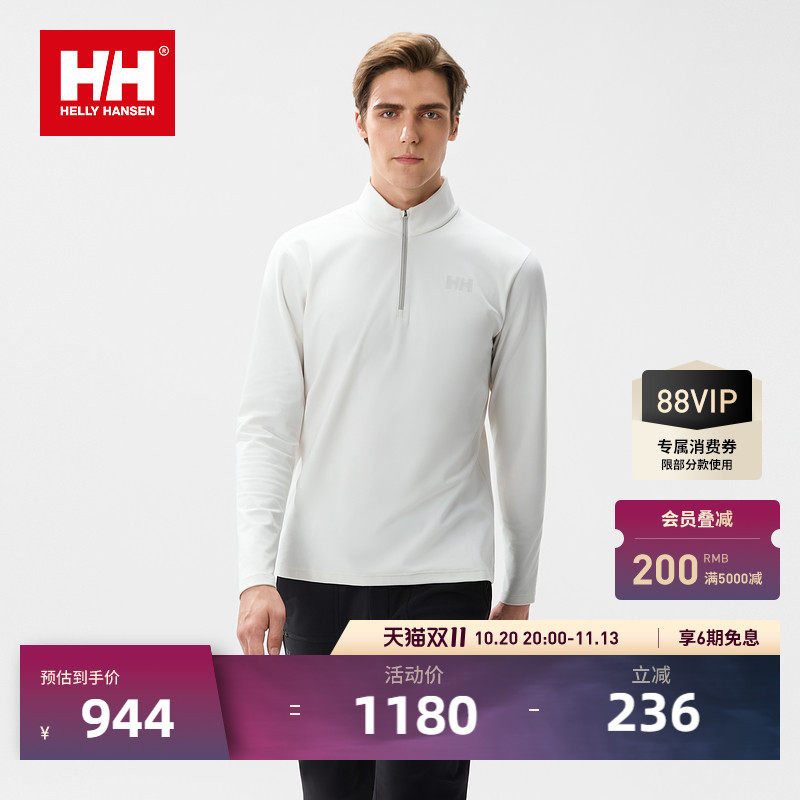 【经典款】HELLY HANSEN/HH轻户外运动磨毛舒适保暖半拉链长袖T恤