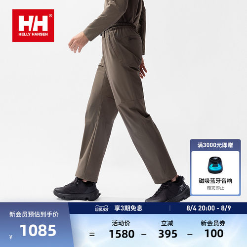 HH轻户外休闲宽松版梭织长裤