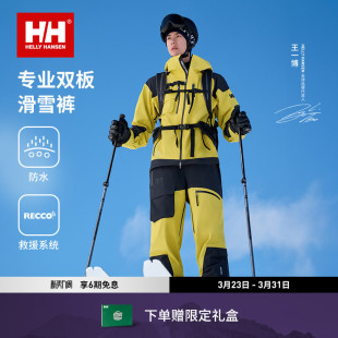 HANSEN HELLY 25防水透湿耐磨双板背带滑雪裤 王一博同款