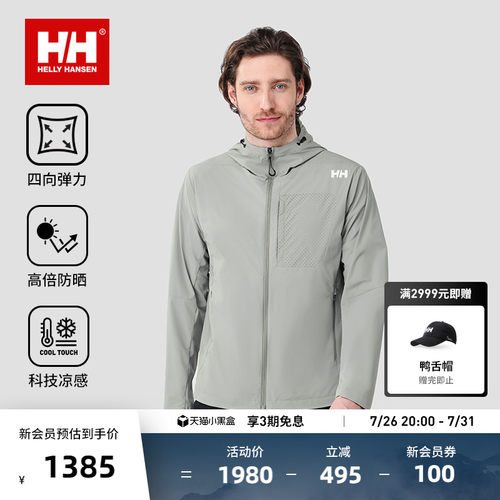 HH情侣款透气凉感休闲防晒衣
