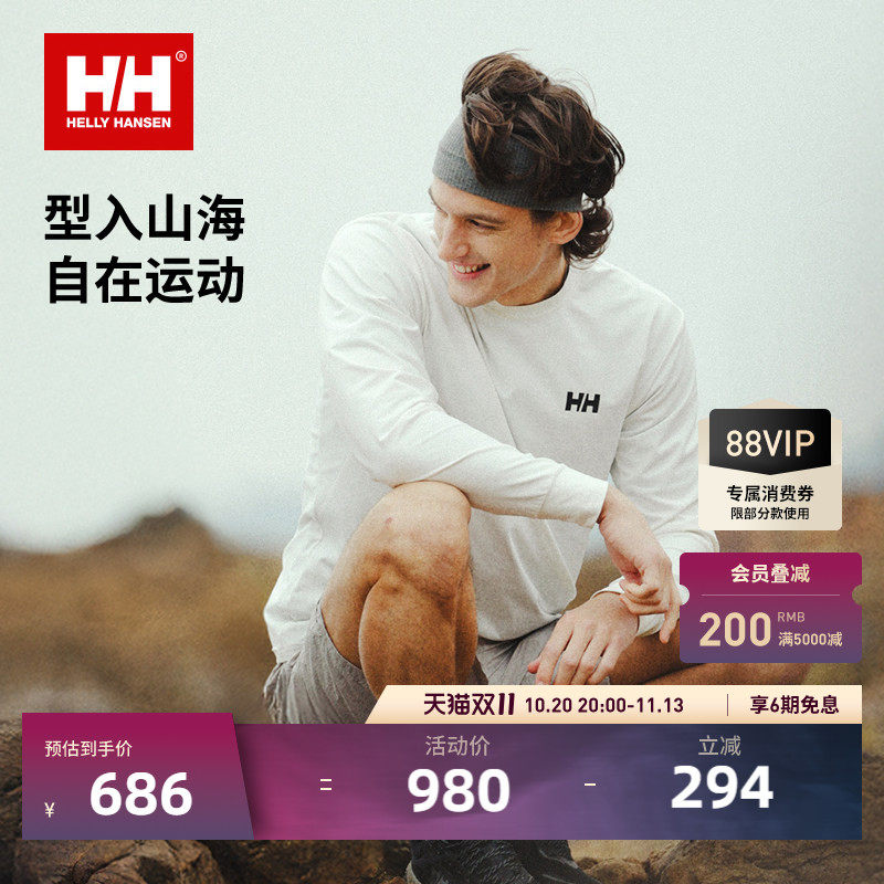 【王一博同款】HELLY HANSEN/HH 25春新款弹力图案印花长袖T恤