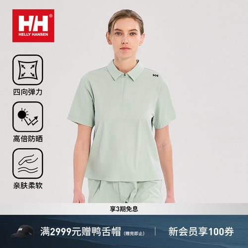 HH女款肌理感泡泡纱防晒弹力POLO