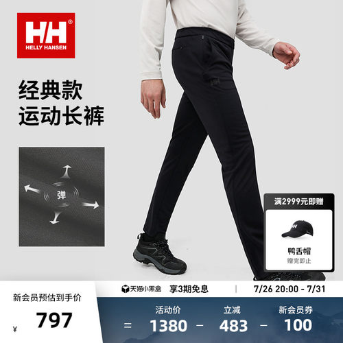 HH户外多口袋防晒针织长裤