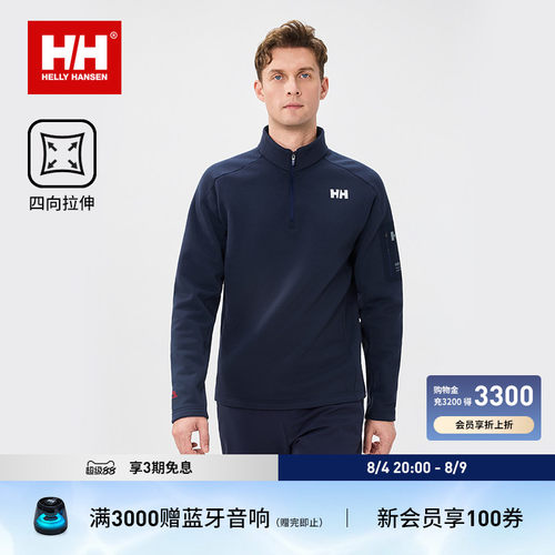 HH户外保暖舒适半拉链长袖T恤
