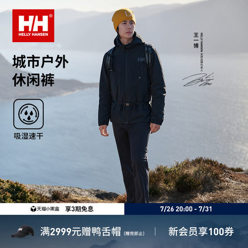 HH轻户外都市休闲梭织长裤