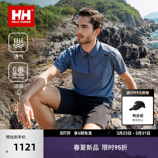 HANSEN POLO衫 型防晒凉感透气短袖 26夏ZG版 HELLY