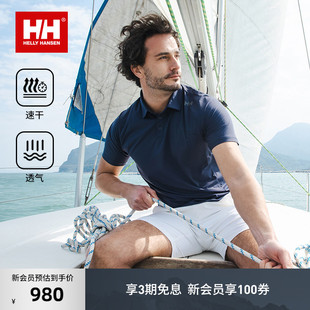 HELLY POLO 款 夏男凉感吸湿速干防晒针织短袖 衫 经典 HANSEN