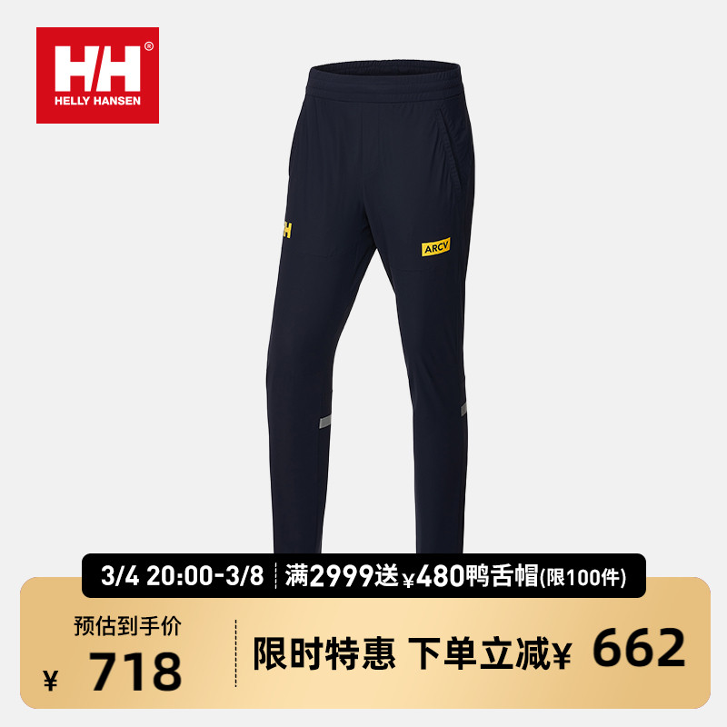 HELLY HANSEN/HH男士裤子夏季轻薄运动弹力裤子ARCV系列