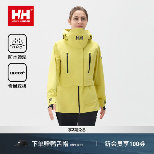 HELLYHANSEN/HH 女款防水透湿ZG立体版型救援单板滑雪服