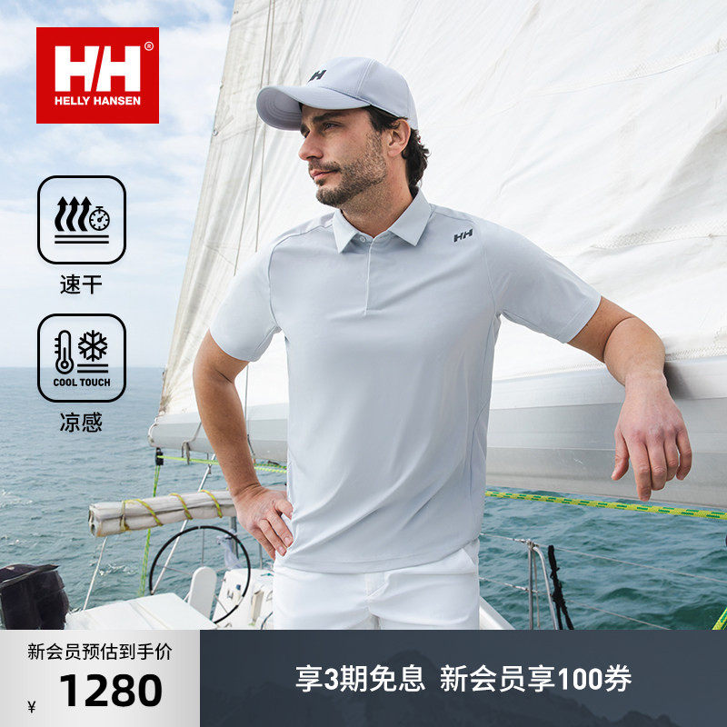 HELLY HANSEN/HH 25夏男凉感吸湿速干立体版型简约商务短袖POLO衫