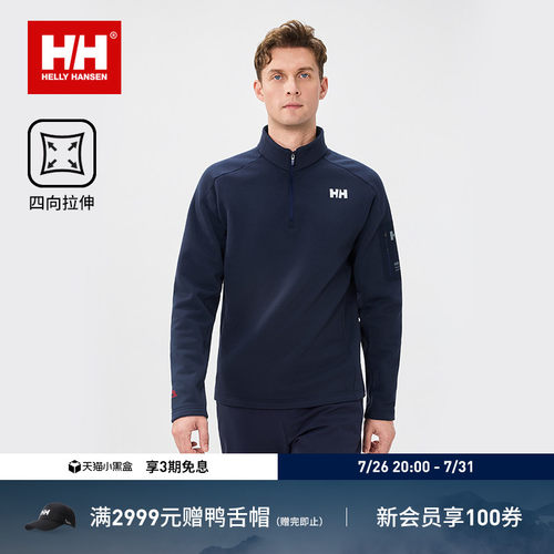 HH户外保暖舒适半拉链长袖T恤