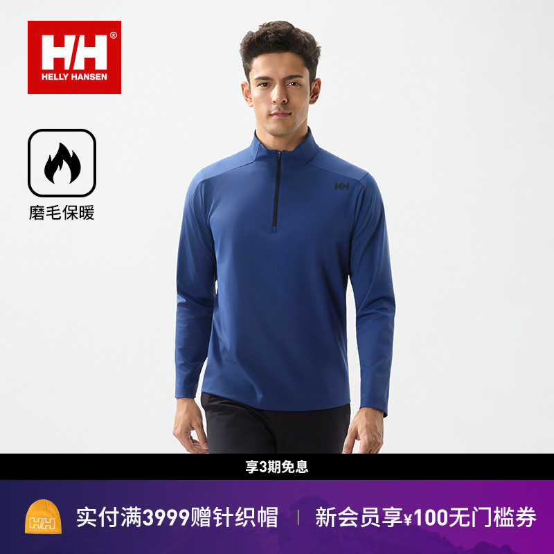 HH亲肤舒适半拉链立领长袖T恤