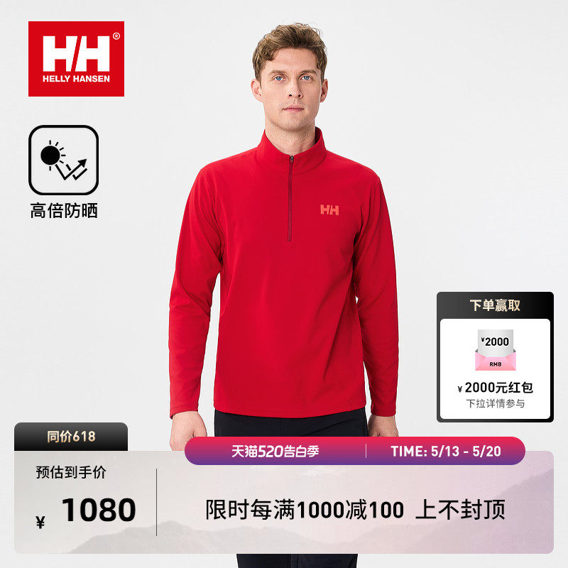 HELLY HANSEN/HH 26春情侣款户外肌理感面料基础半拉链长袖T恤