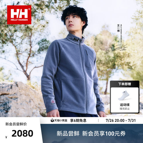 HH明星同款Polartec抓绒立领外套