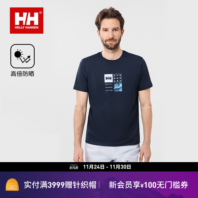 HH防晒运动清爽无束缚T恤