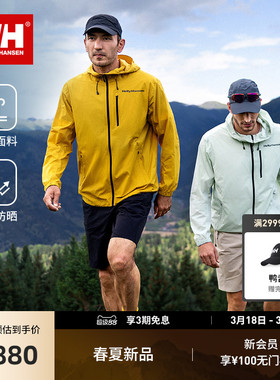 HELLY HANSEN/HH 26夏男女款季风户外轻薄防晒耐磨连帽防风夹克