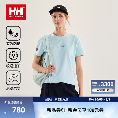 HH航海系列女款防晒速干短袖T恤