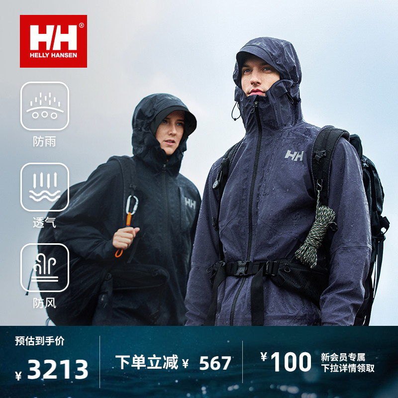 HH男款SE版型专业Ⅰ级冲锋衣