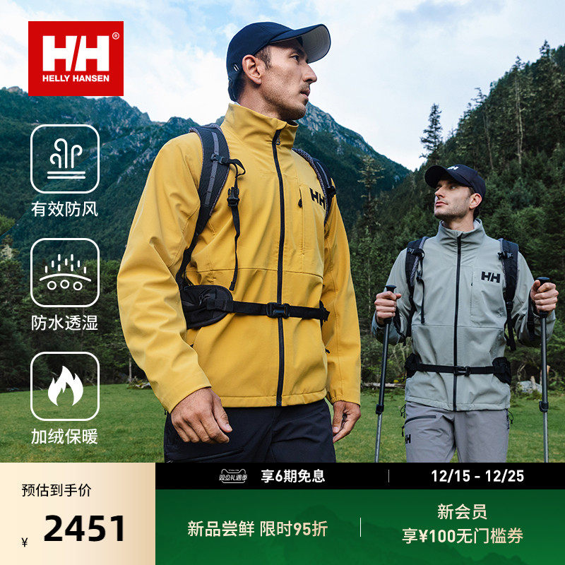 HH户外耐磨内里抓绒立领软壳衣