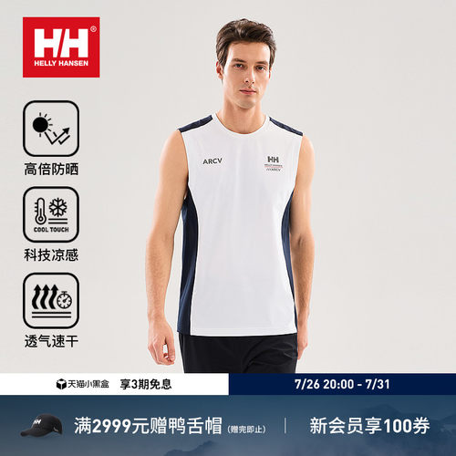 HH亲肤速干凉感防晒无袖运动背心