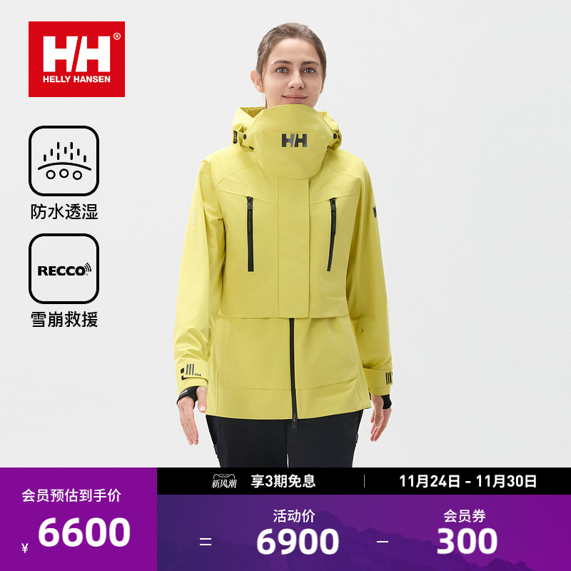HELLYHANSEN/HH 女款防水透湿ZG立体版型救援单板滑雪服