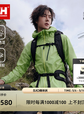 【王一博同款】HELLY HANSEN/HH情侣款Odin奥丁轻薄防风外套羽壳