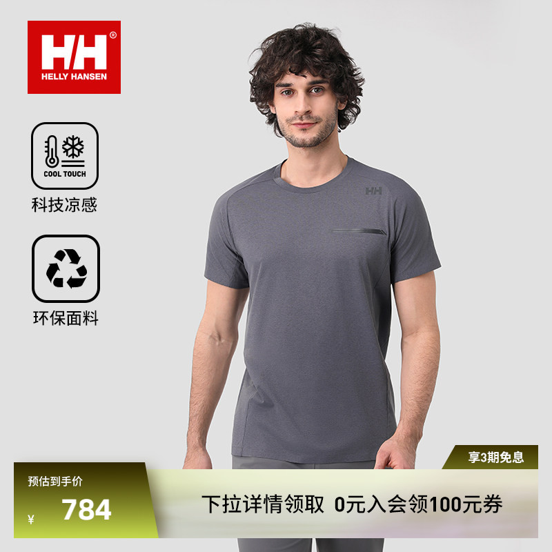 HH防晒透气立体版型短袖T恤图片