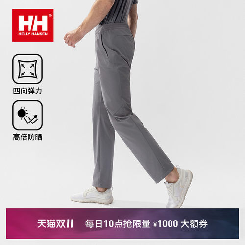 HH透气环保运动休闲梭织长裤HP