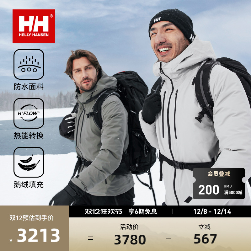 HH防风防水透气鹅绒保暖羽绒服