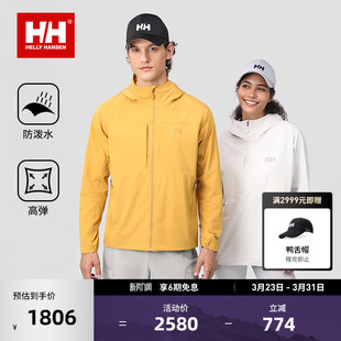 25户外登山服功能透气连帽防泼水外套 HELLY HANSEN