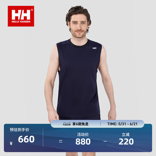 HH夏男款速干透气舒适无袖背心