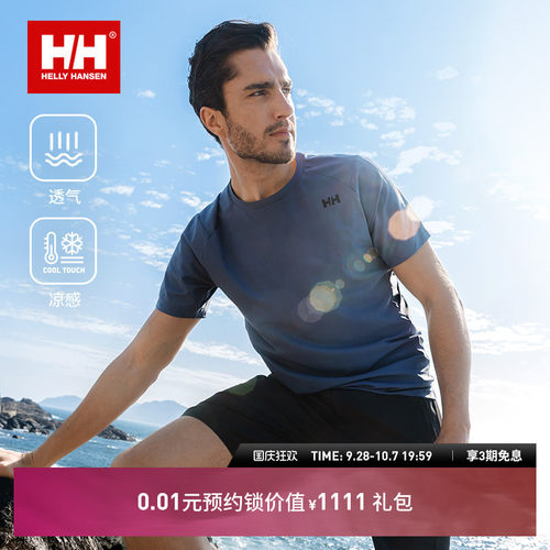HH亲肤透气防晒圆领短袖凉感T恤