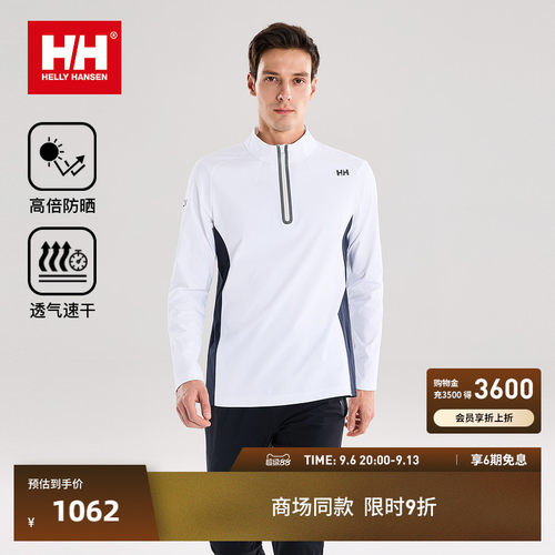 HH专业运动吸湿速干基础半拉链