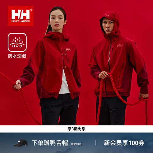HH26春情侣款航海系列