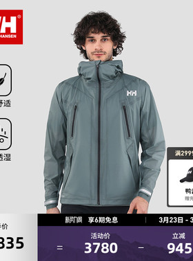 HELLY HANSEN/HH 25夏设计师联名款7D户外徒步防风防水轻量冲锋衣
