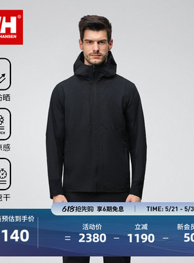 HELLYHANSEN/HH 春季H2WHT系列男商务简约风拼接防晒衣