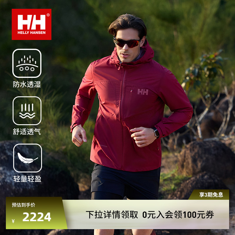 HH户外防风防水轻量冲锋衣图片