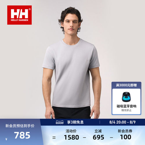 HH羊毛混纺针织圆领T恤