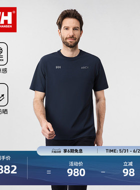 【经典款】HELLY HANSEN/HH 男航海钓鱼防晒凉感透气T恤ARCV系列