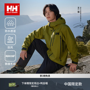 HANSEN 王一博同款 HELLY 25新专业防水硬壳冲锋衣奥丁ODIN