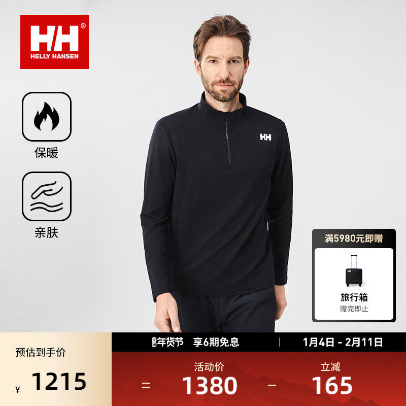 HELLY HANSEN/HH 25新男士户外运动无束缚保暖半拉链羊毛套头衫,户外/登山/野营/旅行用品,户外休闲衣,淘宝优惠券,粉丝福利购,淘宝优惠卷