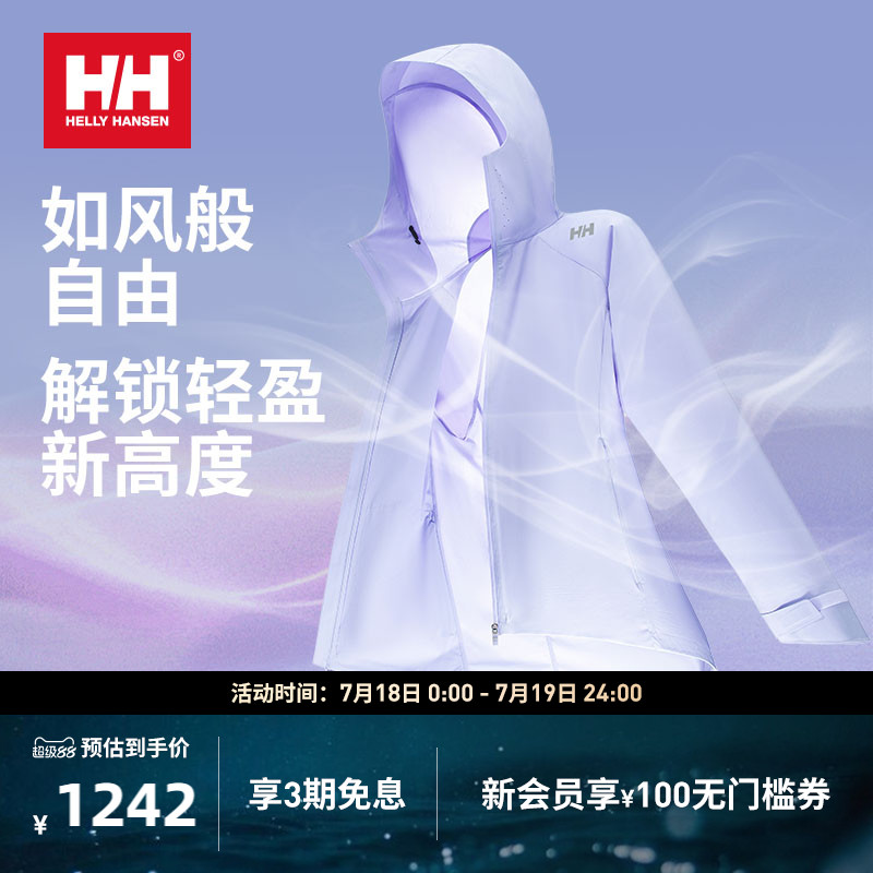 HELLY HANSEN/HH 女夏高倍防晒UPF100+轻盈透气凉感追光防晒衣
