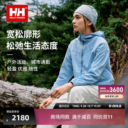 HH男女户外运动上衣轻薄夹克外套