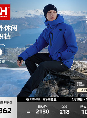【王一博同款】HELLY HANSEN/HH情侣款内里绒面保暖梭织长裤