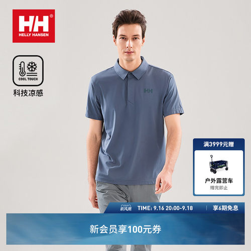 HH轻薄透气速干凉感短袖POLO衫男