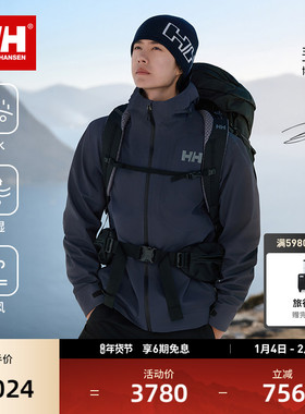 【王一博同款】HELLY HANSEN/HH 25新专业户外3L防风防水冲锋衣